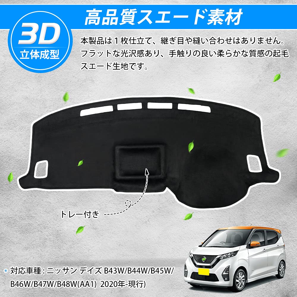 Amazon | Auto Spec 【意匠登録済】 ニッサン デイズ DAYZ B4#W 3D