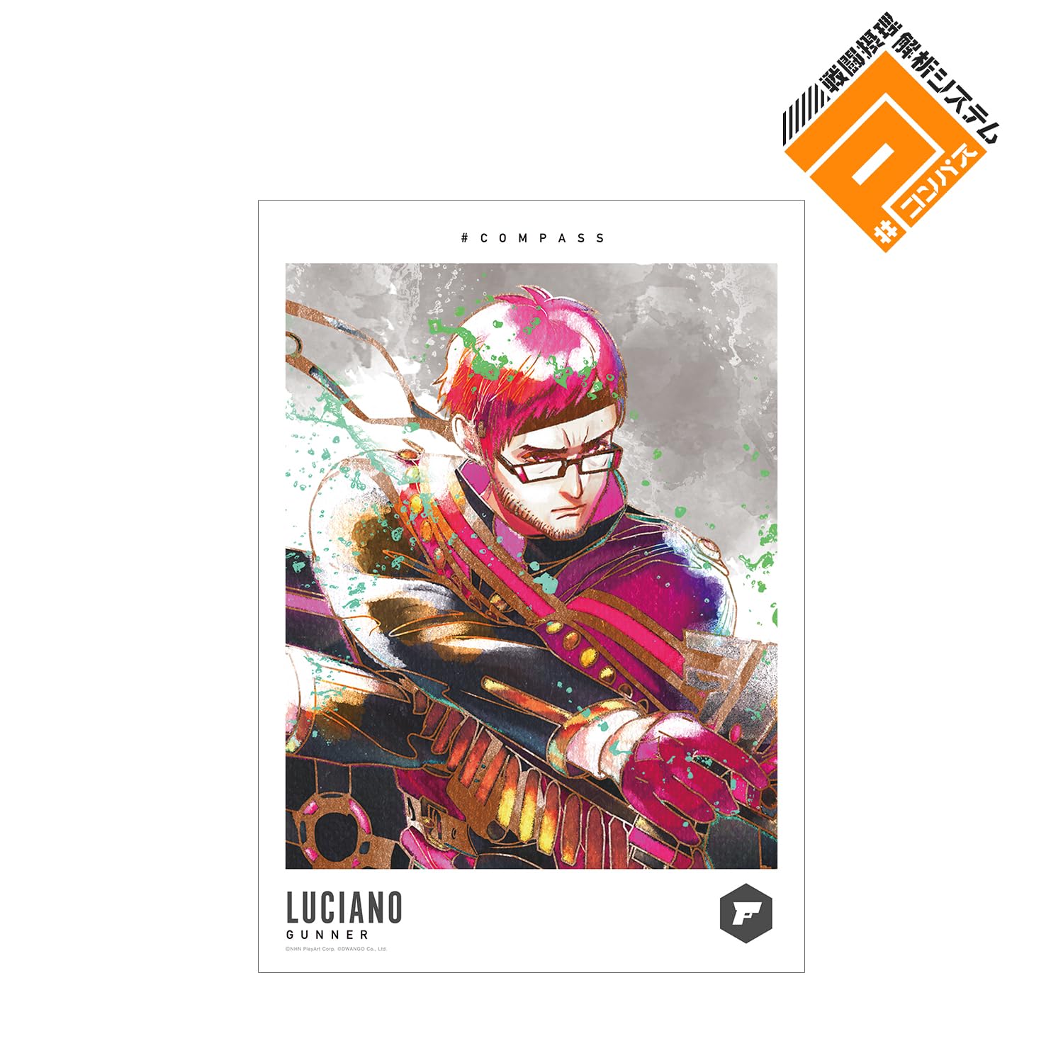 Amazon.co.jp: #コンパス 戦闘摂理解析システム ルチアーノ Ani Art