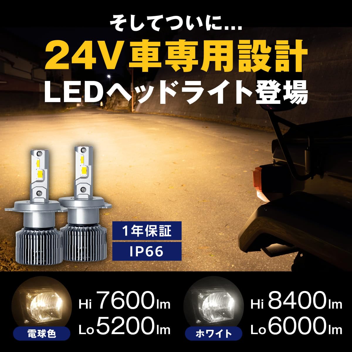 【新品未使用品】fcl. LEDヘッドライト H4 ホワイト2個セット Amazon | fcl.(エフシーエル) h4 led ヘッドライト 電球色 車検対応