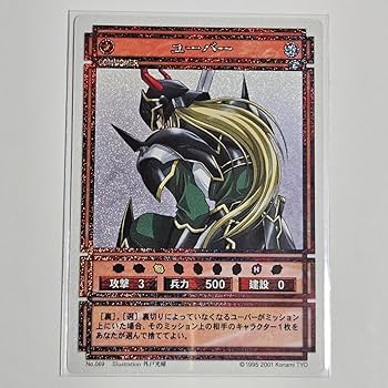 Amazon.co.jp: 幻想水滸伝 ユーバー No.069 TCG トレカ スター Amazon.co.jp: 幻想水滸伝 ユーバー No.069 TCG トレカ スター