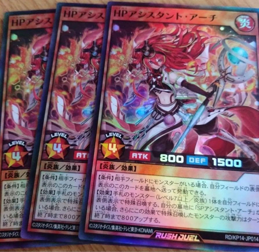 Amazon.co.jp: 遊 戯 王ラッシュデュエル HPアシスタント アーチ 3枚