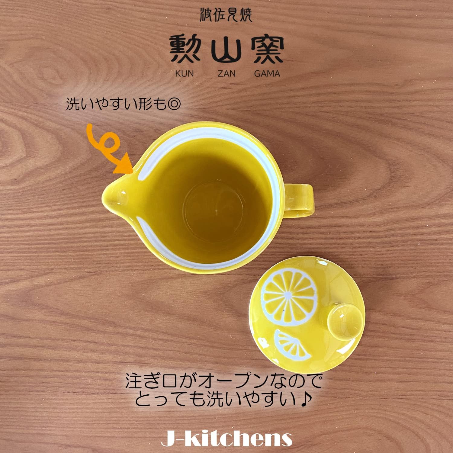 急須 240ml & ペア 湯呑み セット 波佐見焼 日本製 1人用 ~ 2人用 茶こし付き レモン 【文次郎】 茶器 セ
