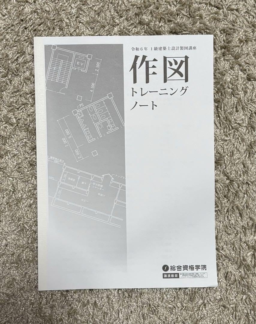 【値下げ】【美品】【4冊セット】一級建築士設計製図 テキスト 2009〜2012 値下げ】【美品】【4冊セット】一級建築士設計製図 テキスト 2009