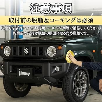 Amazon | GI☆GEAR オーバーフェンダー 9mmワイド 1台分 ABS製