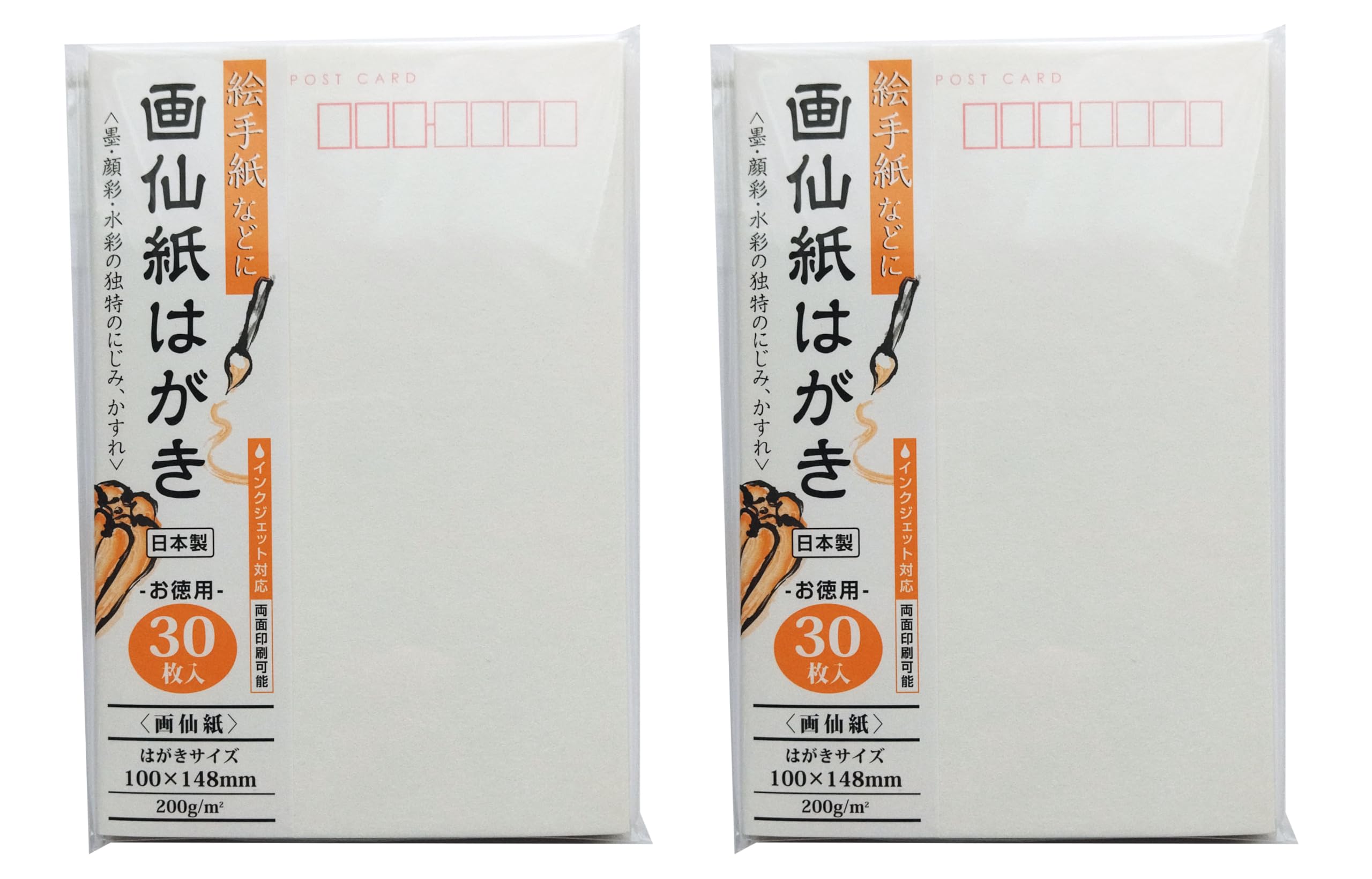 Amazon | ハガキ 画仙紙ハガキ 30枚入り 2セット オリジナルカードつき 