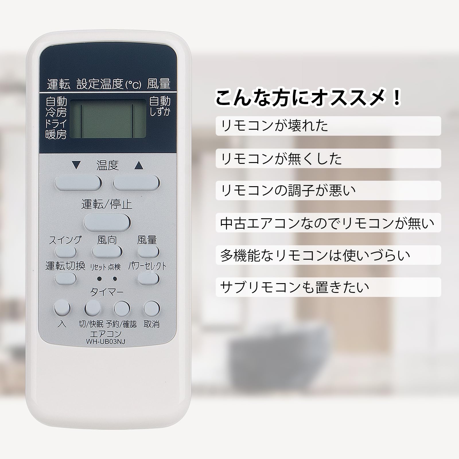 Amazon.co.jp: エアコン用リモコン WH-UB03NJ WH-UB03NJ1 WH-D8B WHD8B