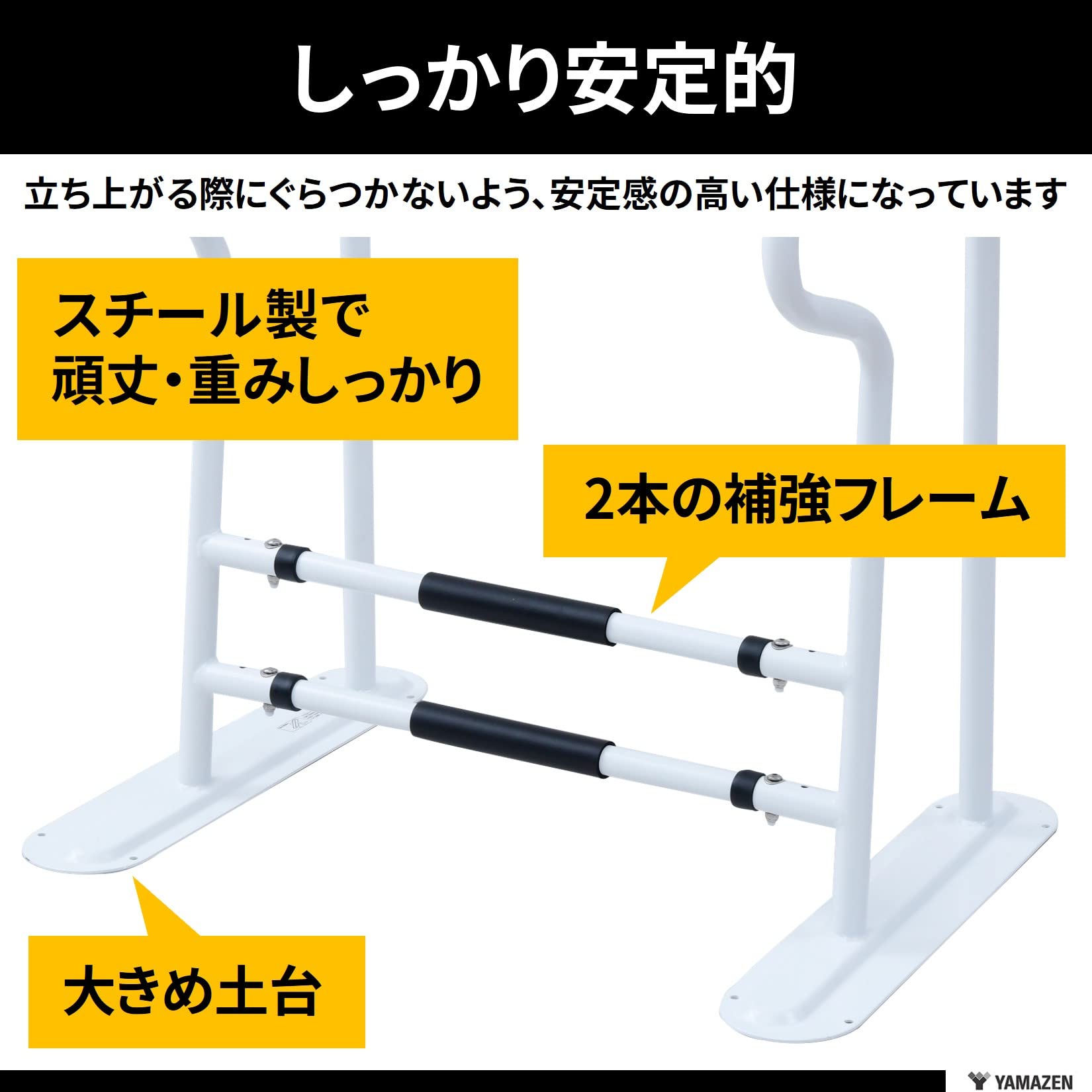 Amazon.co.jp: Yamazen KTS-43(WH) Toilet Handrail (W x D x H): 25.2