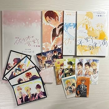 Amazon.co.jp: 佐々木と宮野 平野と鍵浦 パンフレット 小冊子