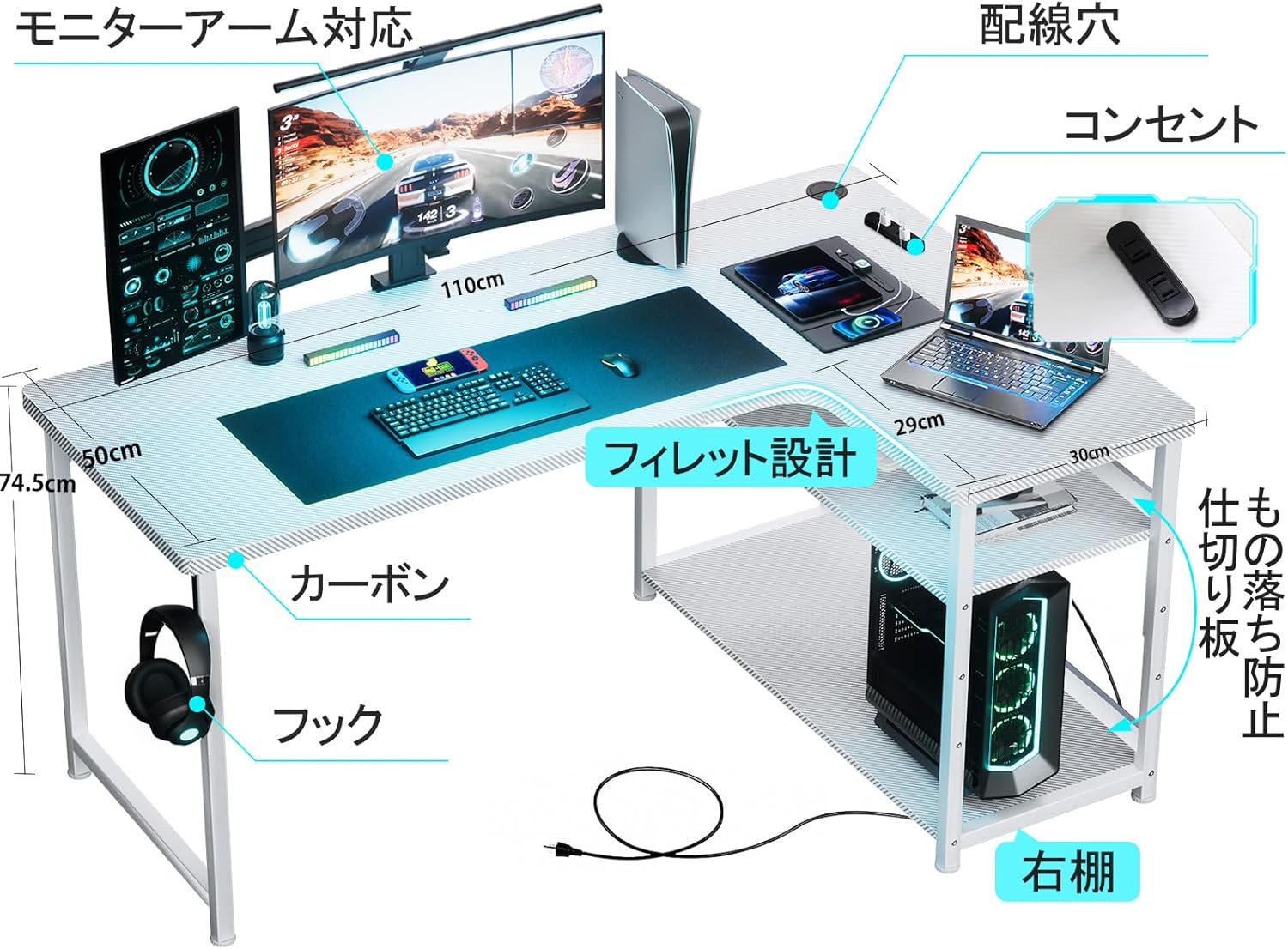 GTRACINGのL字型ゲーミングデスクのカーボン調表面