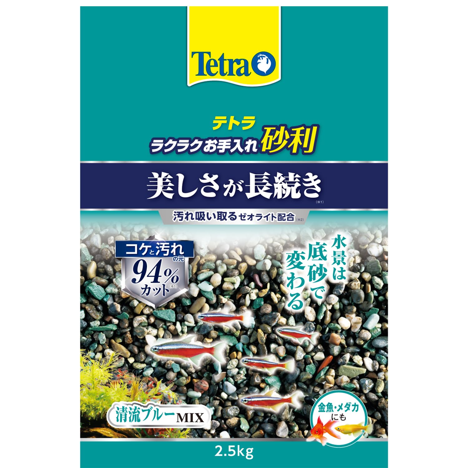 Amazon | テトラ (Tetra) ラクラクお手入れ砂利 清流ブルーミックス