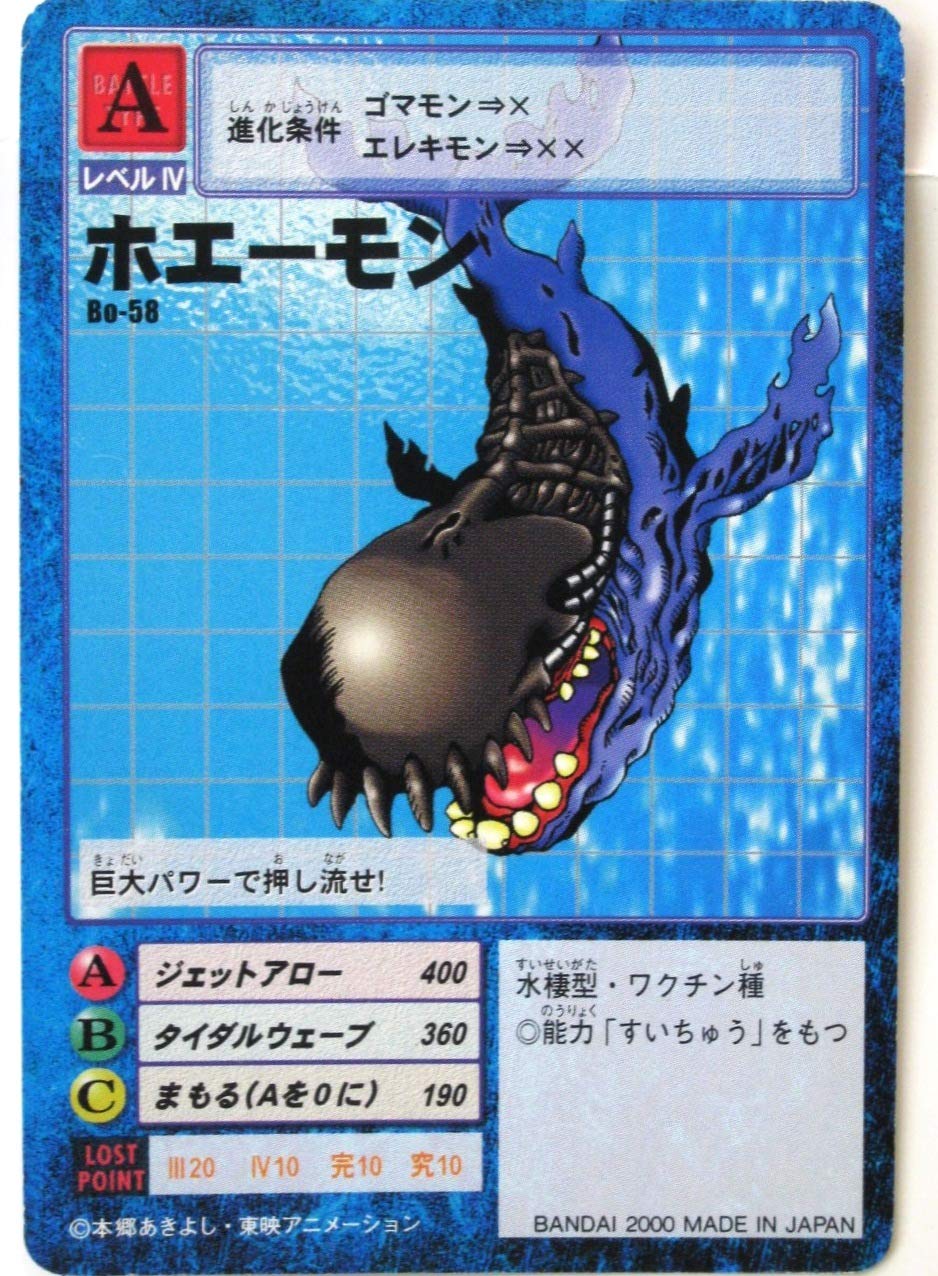 Amazon.co.jp: デジタルモンスター カードゲーム Bo-58 ホエーモン #C 