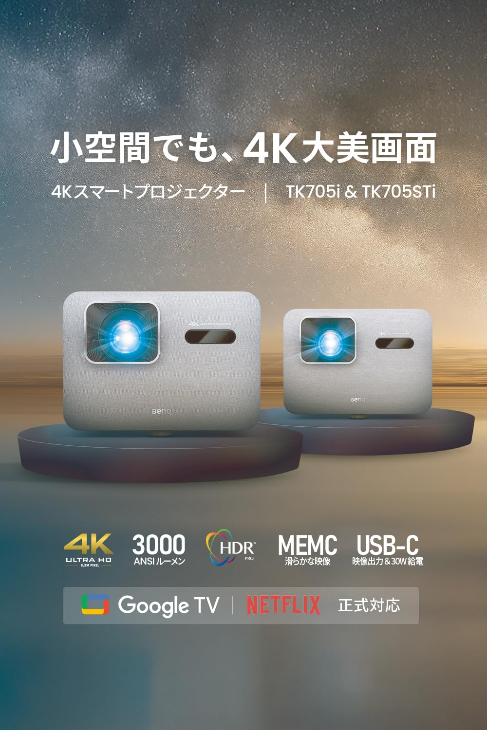 Amazon.co.jp: ベンキュージャパン BenQ TK705STi 4K スマートホーム