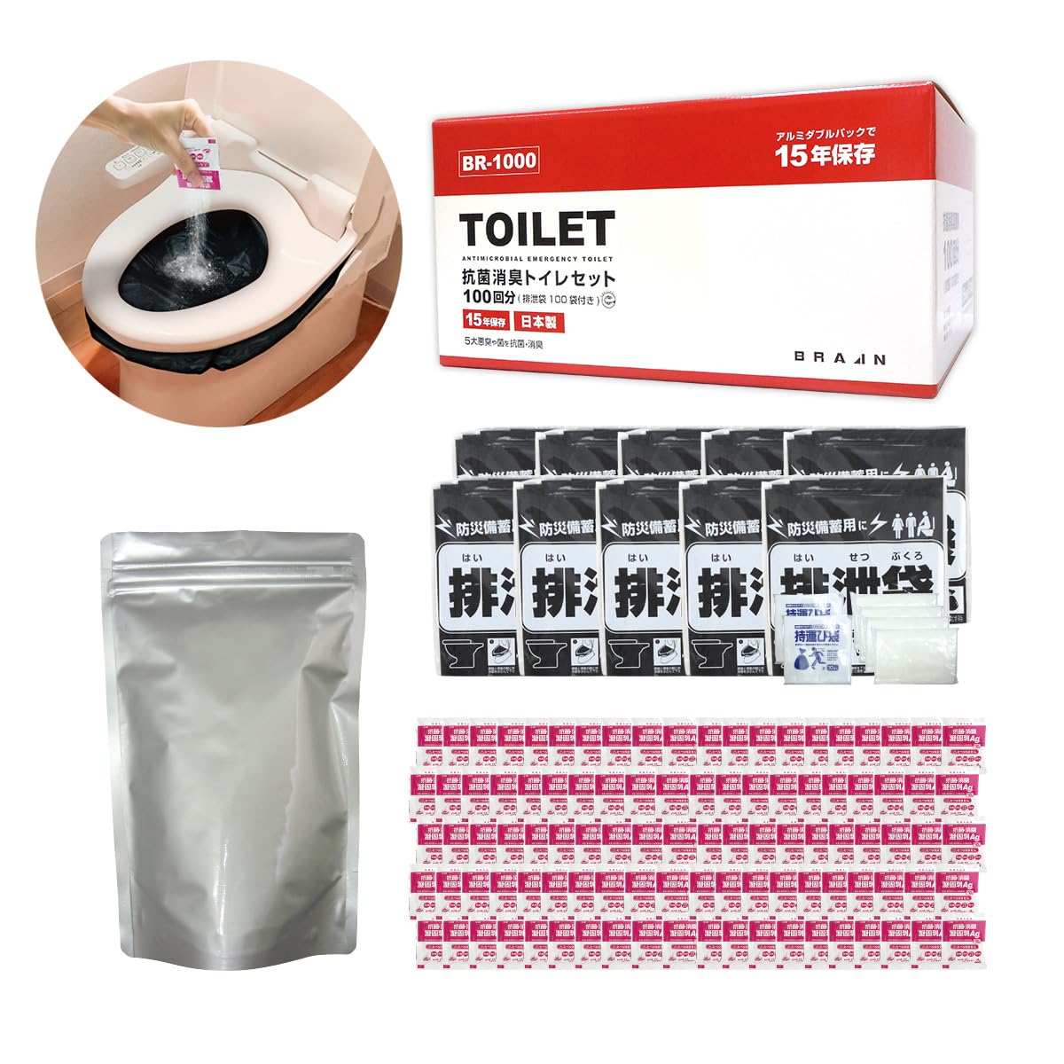 Amazon.co.jp: BR-1000 抗菌消臭トイレセット100回分(排泄袋付