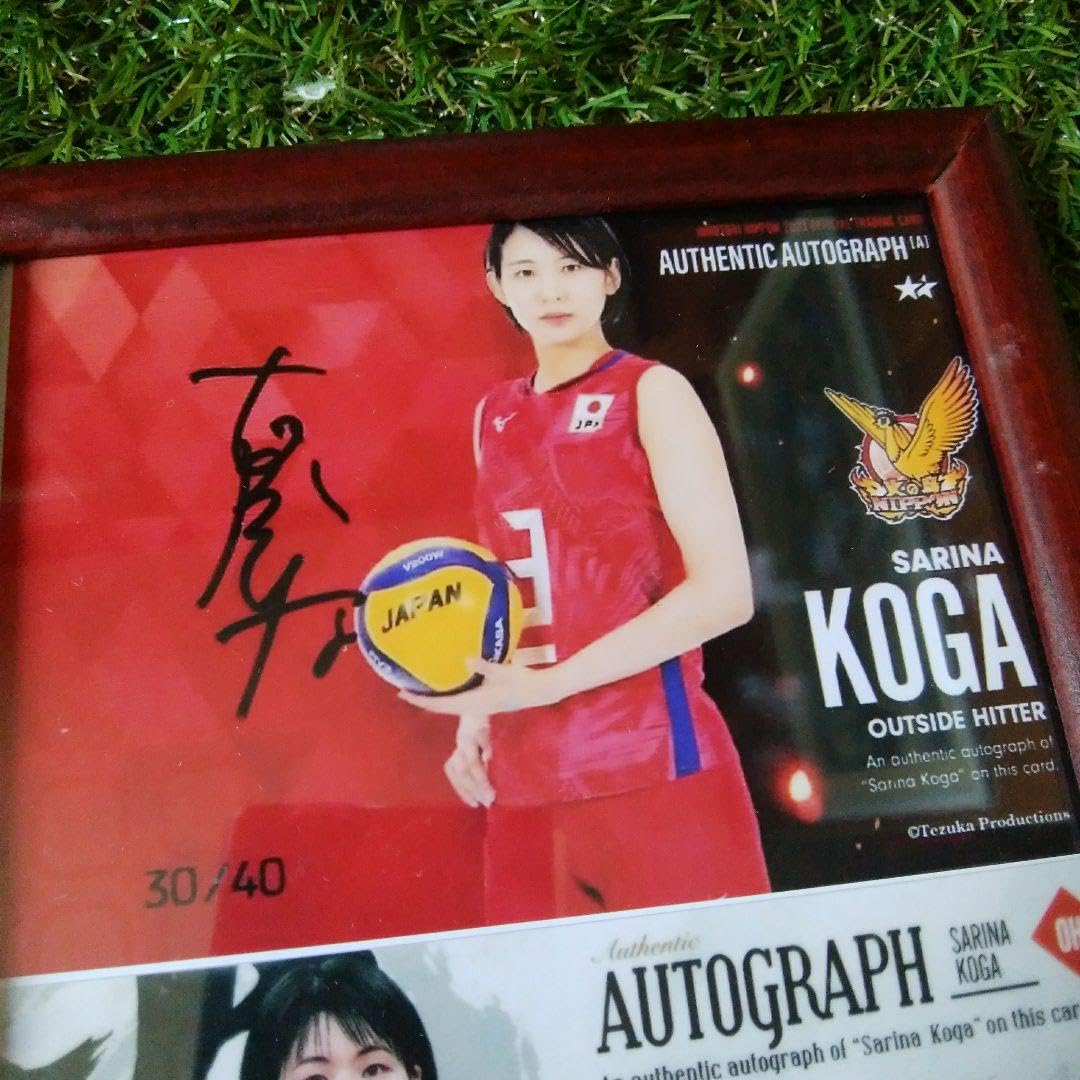 バレーボール日本代表　キャプテン　古賀紗理那選手　直筆サイン Amazon.co.jp: 日本女子バレー代表 キャプテン 古賀紗理那選手