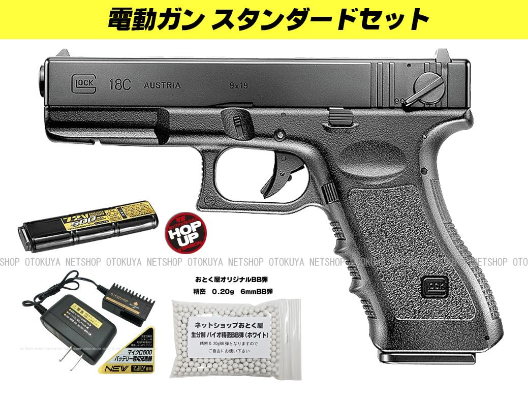 Amazon.co.jp: NEW 電動ハンドガン グロック G18C フルセット