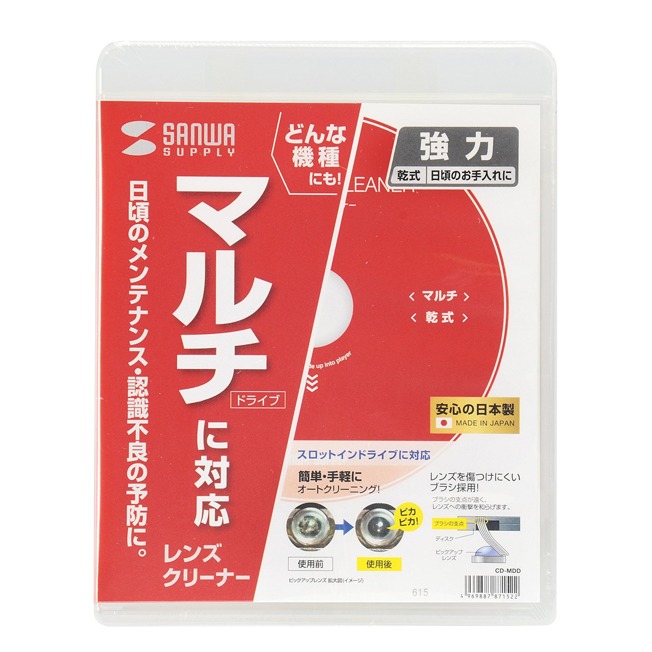 ｻﾝﾜｻﾌﾟﾗｲ★ﾏﾙﾁﾚﾝｽﾞｸﾘｰﾅｰ(乾式) CD-MDV9N★新品&amp;中古 CD-MDV9N【マルチレンズクリーナー（乾式）】どんな機器でも
