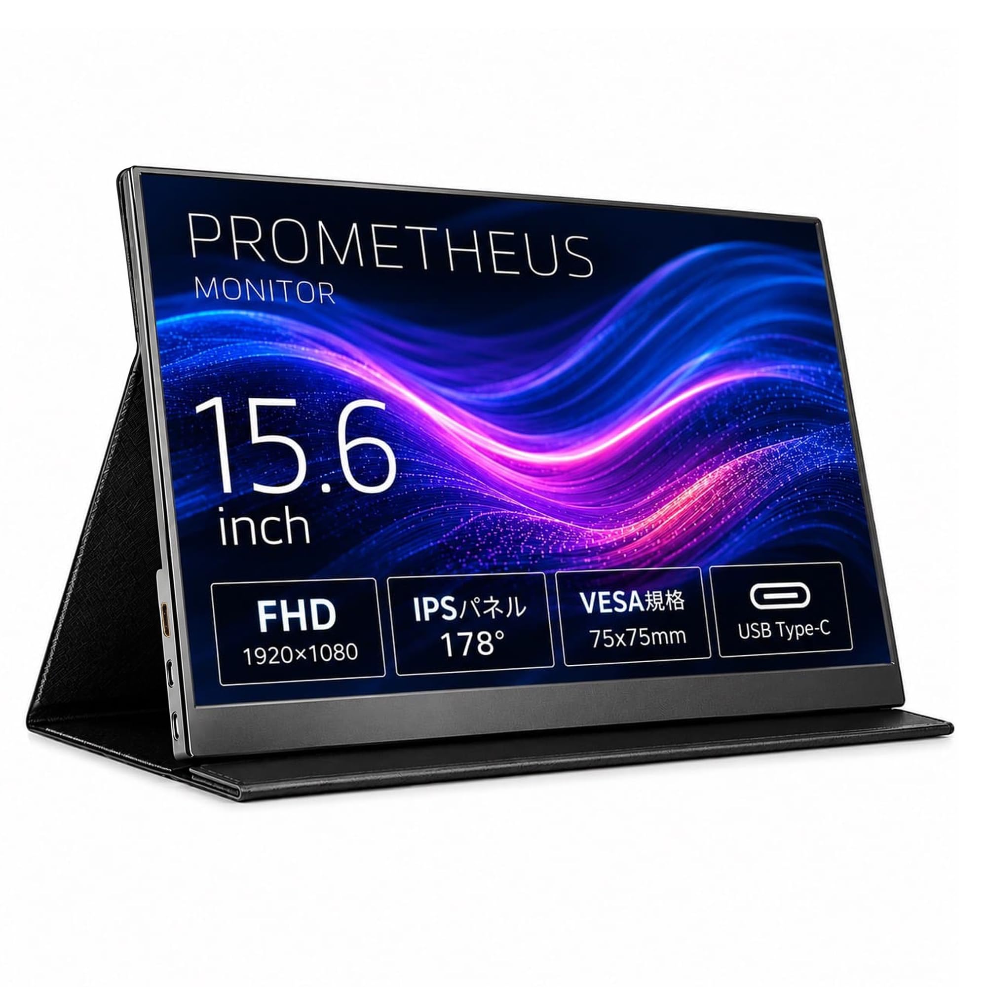 Amazon.co.jp: モバイルモニター 15.6インチ フルHD プロメテウス