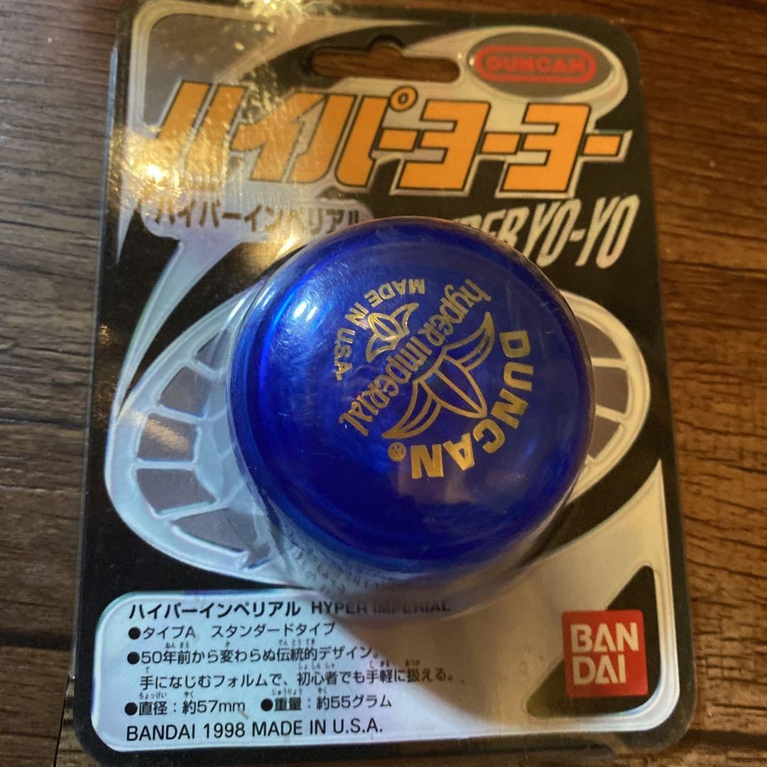 希少【美品】ハイパープロ　ハイパーヨーヨー　バンダイ　ブルー　限定品　プレミア Amazon | バンダイ ハイパーヨーヨー ハイパーインペリアル ブルー