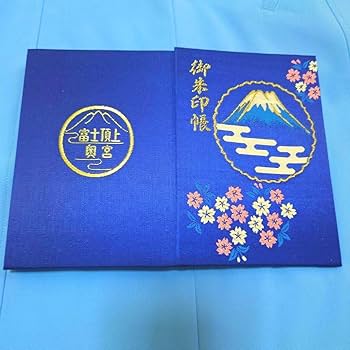 カズ様専用 富士山山頂 御朱印帳 超レア 富士山御朱印帳 [平成 最後の