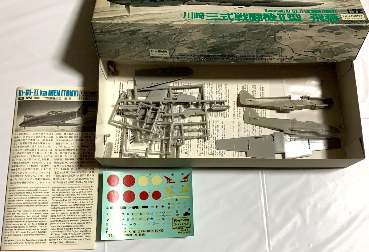 | プラモデル一部塗装&frasl;組立品陸軍戦闘機４種キ46百式司偵Ⅲ