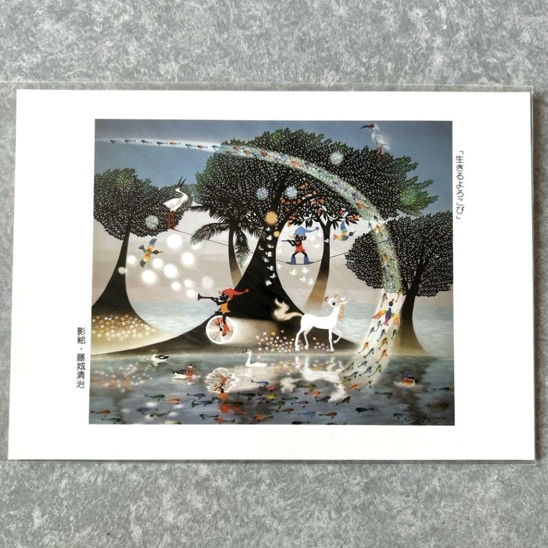 額装 藤城清治 「生きるよろこび」 【公式通販】