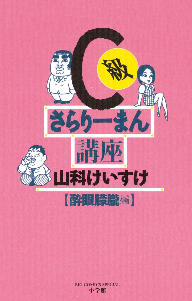 Amazon.co.jp: 山科 けいすけ: 本、バイオグラフィー、最新アップデート