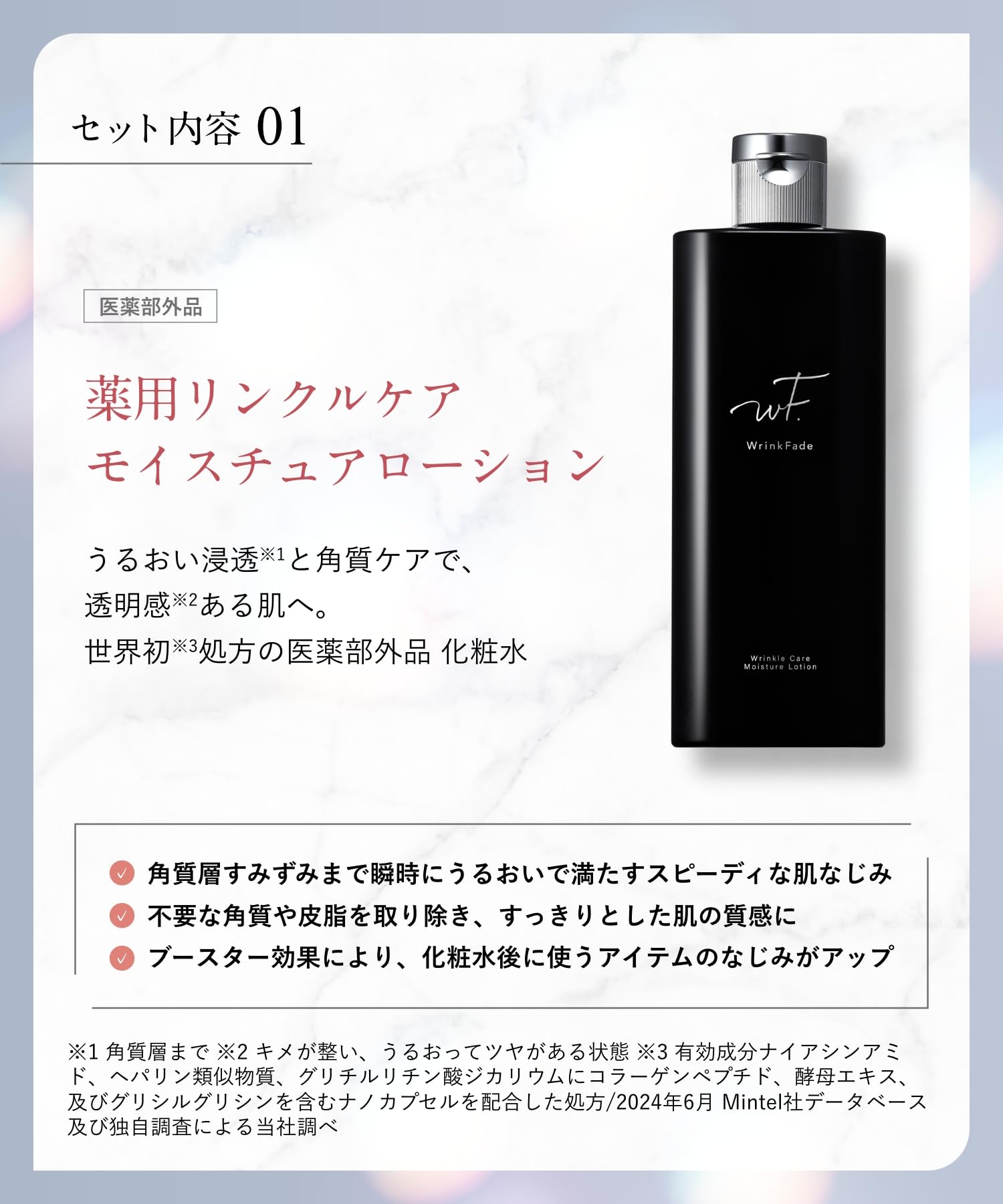 Amazon.co.jp: WrinkFade リンクフェード 薬用リンクルケア