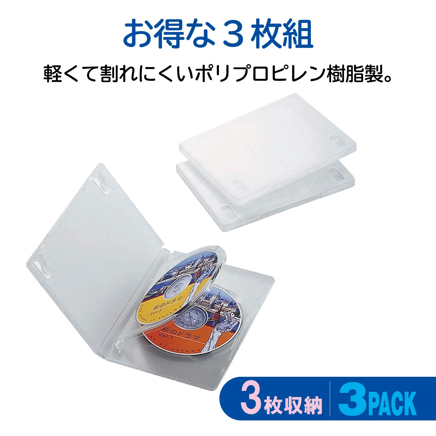 DVD 3枚セット Amazon.co.jp: エレコム トールケース DVD BD 対応 標準サイズ 3