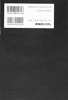 Amazon.co.jp: 元営業部長だから知っている 不動産投資 騙しの