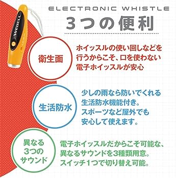 Amazon.co.jp: 大音量電子ホイッスル 【3音のパターンで使い分け