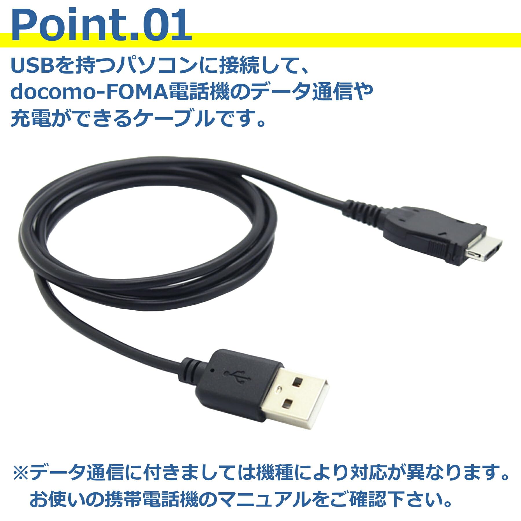 Amazon.co.jp: BabbleCom ガラケー 充電 ケーブル 1.0m FOMA対応