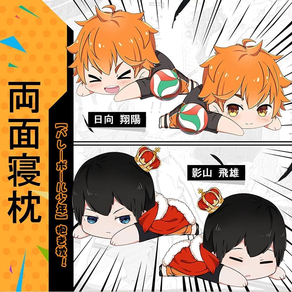 Amazon バレーボール少年抱き枕日向翔陽影山飛雄 ぬいぐるみ 抱き枕 なた しょうよう 烏野高校 アニメ 漫画 キャラクター 萌えグッズ かわいい 寝具 人形 ギフト 誕生日プレゼント 日向 翔陽 コスプレ 仮装 通販