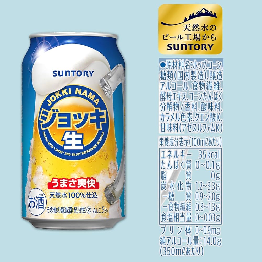 早い者勝ち！晴れ風、サントリー生ビール、生ジョッキ缶、本麒麟など68本セット 早い者勝ち！晴れ風、サントリー生ビール、生ジョッキ缶、本麒麟