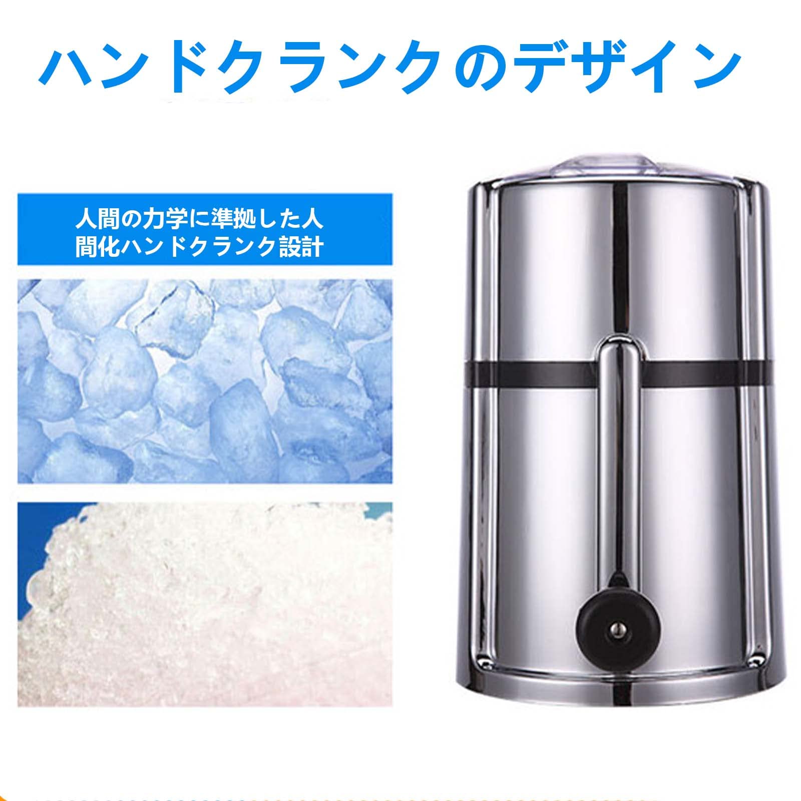 Amazon｜アイスクラッシャー 手動 使いやすい 砕氷機 使いやすい