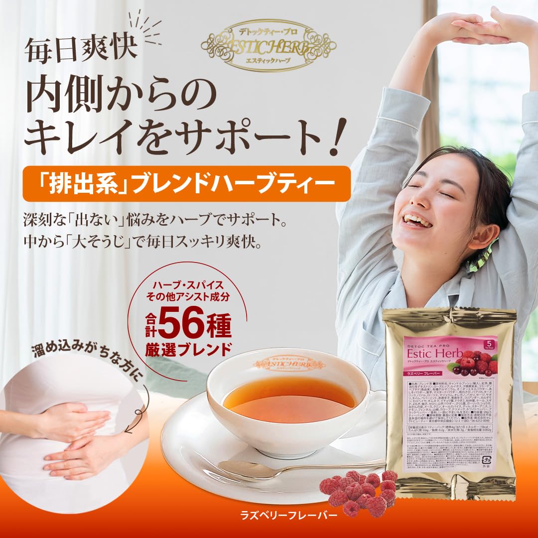 デトックティー　プロ　エステティックハーブ Amazon | デトックティー・プロ エスティック ハーブ (30包 / ハーブ