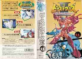 Amazon.co.jp: ビーストウォーズ2 超生命体トランスフォーマー