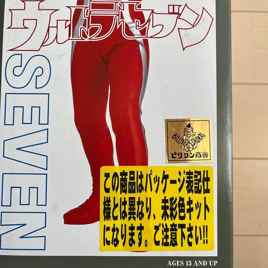 【希少】【未組立】ビリケン商会 ウルトラセブン　NO.455 ビリケン商会の［リアルモデルキットシリーズ ウルトラセブン