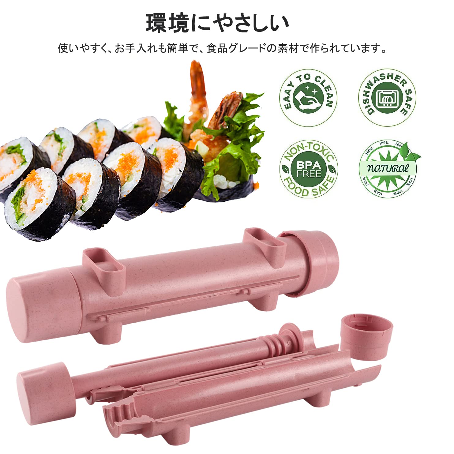 Amazon｜SHARE BEAUTY 竹製 すし 巻きす 抗菌 寿司作りのツール