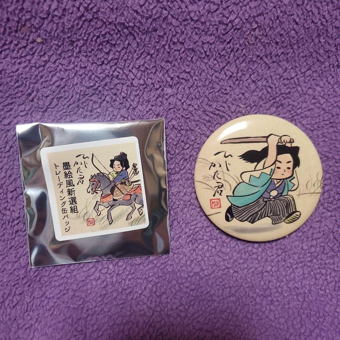 ヒジカタ君 近藤さん 墨絵風新選組トレーディング缶バッジ Amazon.co.jp: ヒジカタ君 墨絵風新撰組トレーディング缶バッジ