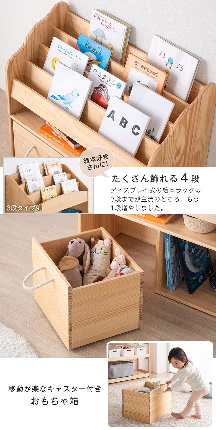 Amazon.co.jp: タンスのゲン 絵本棚 完成品 幅80 4段 ディスプレイ