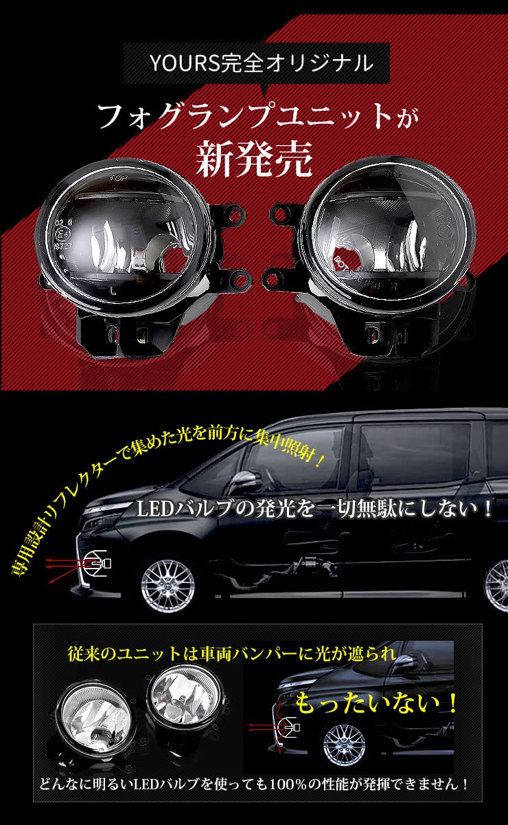 Amazon | ユアーズ(Yours) ユアーズ 完全オリジナル フォグランプ