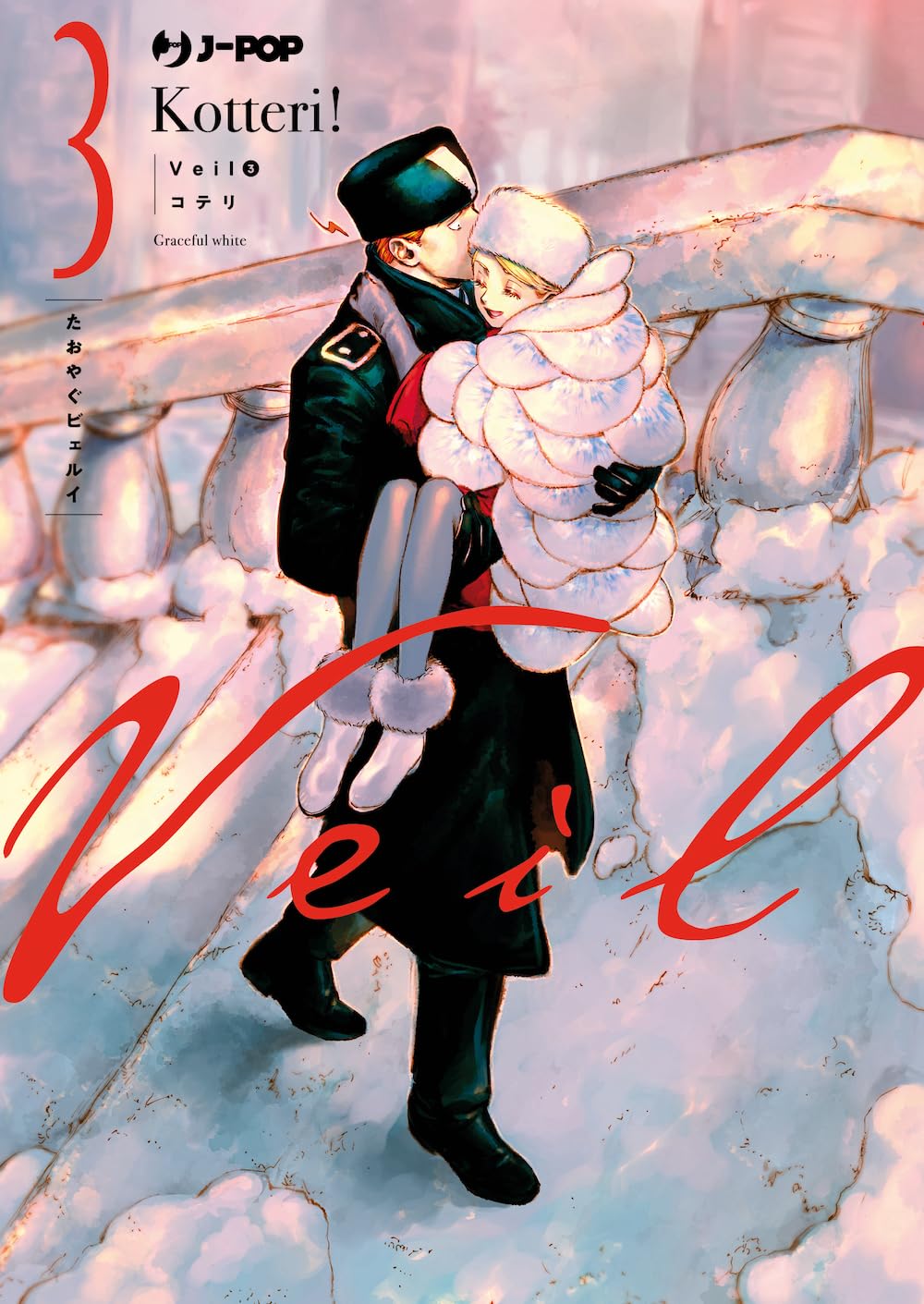 Veil (Vol. 3)