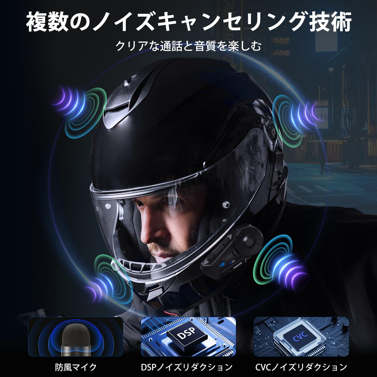 Amazon.co.jp: TNICER バイク インカム G1EX インカム