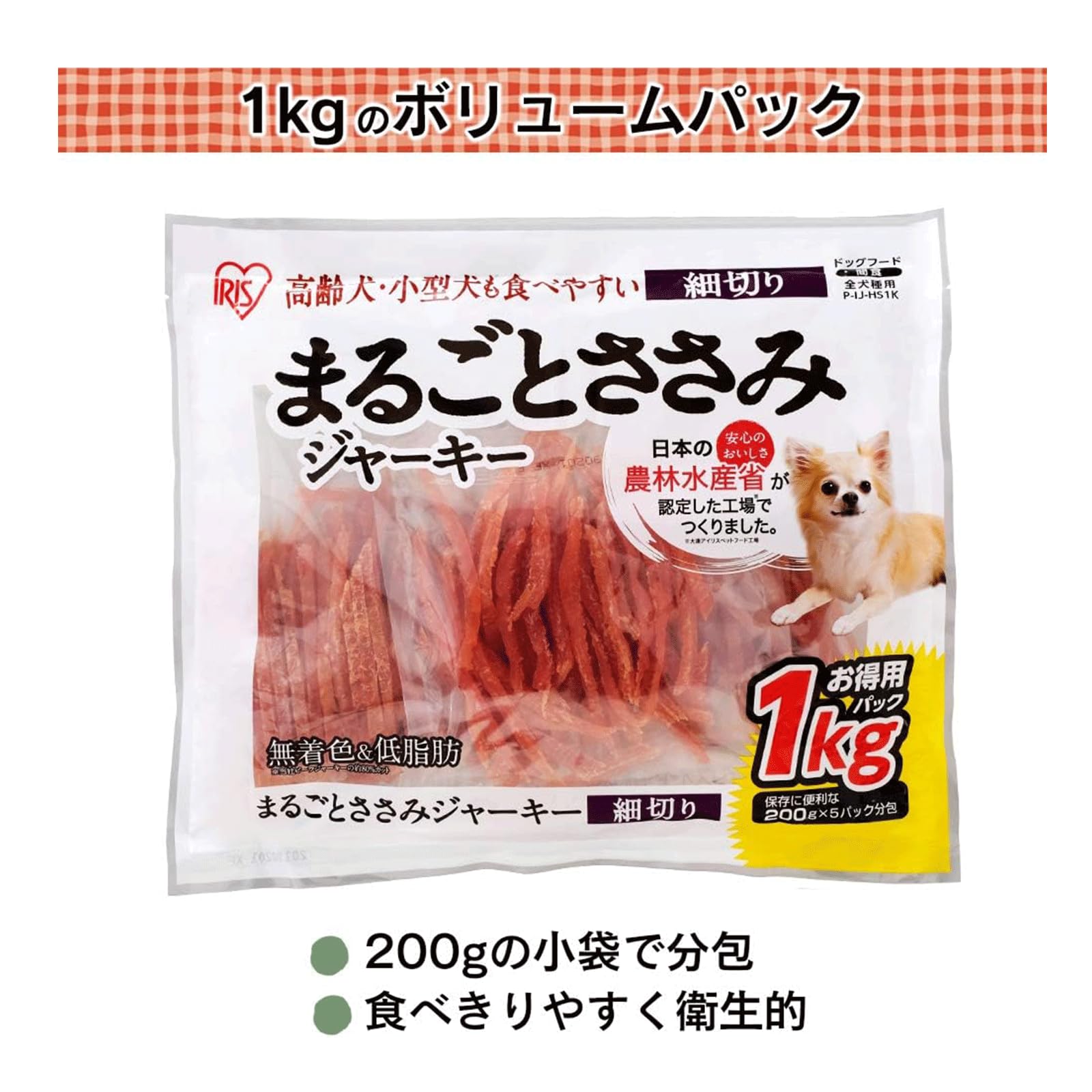 Amazon | コストコ アイリスオーヤマ まるごとささみ ジャーキー