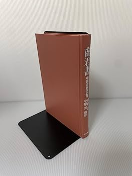 商君書 : 中国流統治の学 (現代人の古典シリーズ 38) 商君書: 中国流統治の学 (現代人の古典シリーズ 38) | 商鞅