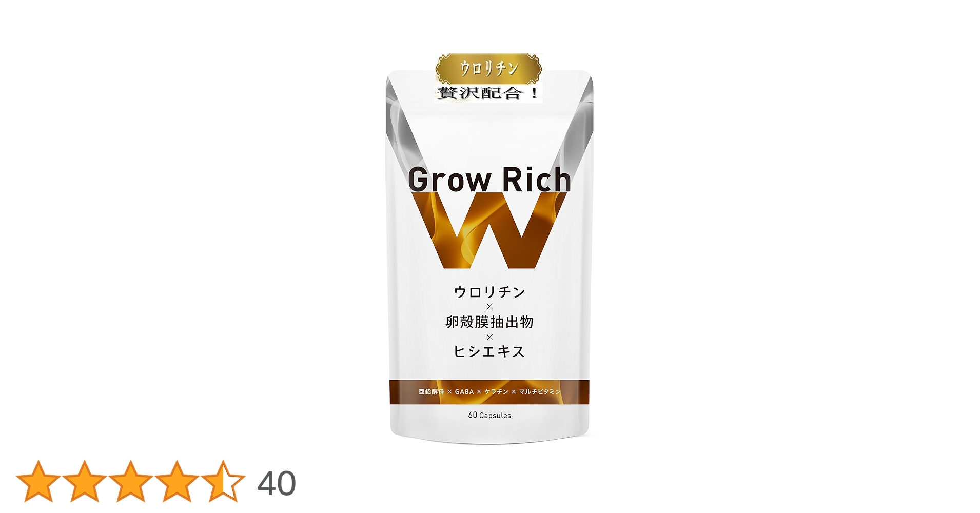 ウロリア　ウロリチン　ザクロ抽出発酵物 90粒入 ２袋 楽天市場】グローリッチW ビューティ 30日分 女性用 ヘアケア