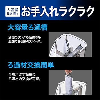 Amazon.co.jp: GEX ジェックス 簡単ラクラクパワーフィルター S