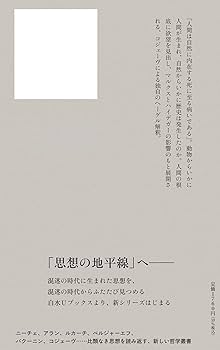 U1146 ヘーゲル読解入門（下）:『精神現象学』を読む