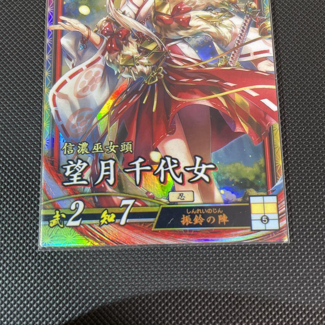 Amazon.co.jp: 英傑大戦 ER望月千代女 : おもちゃ