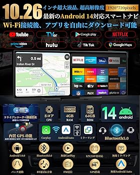 ディスプレイオーディオ　android14 Amazon.co.jp: 【業者初Android14システム 8コアCPU 4GB